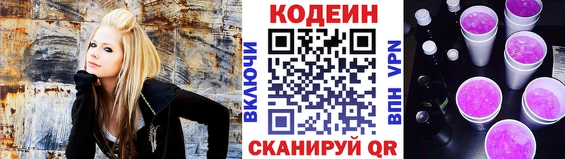 Codein напиток Lean (лин)  цена   Батайск 