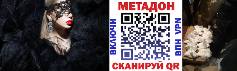 МЕТАДОН мёд Батайск